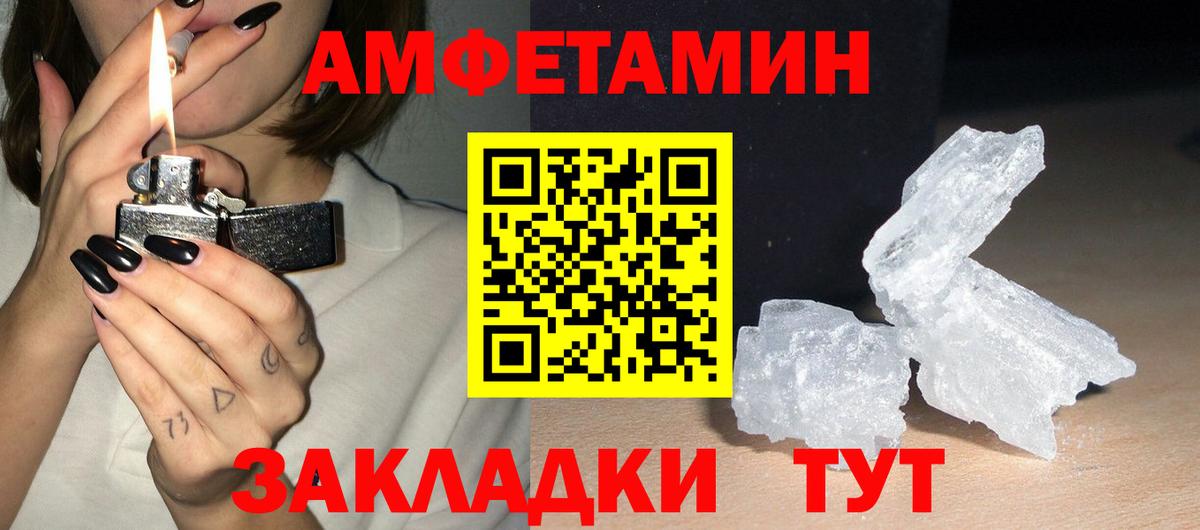 Amphetamine VHQ Рязань