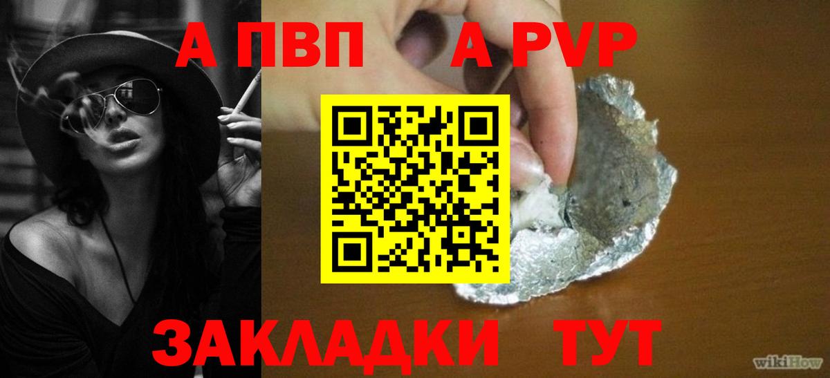 Рязань  Альфа ПВП кристаллы  A-PVP СК  Alpha PVP Crystall  Вход с VPN 