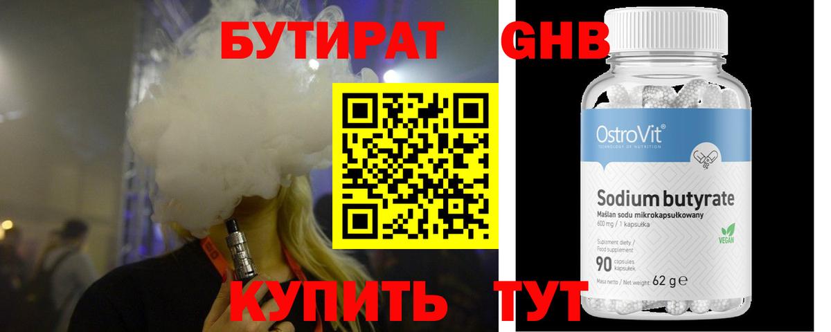 Бутират оксана  Бутират  Рязань  Вход с VPN 