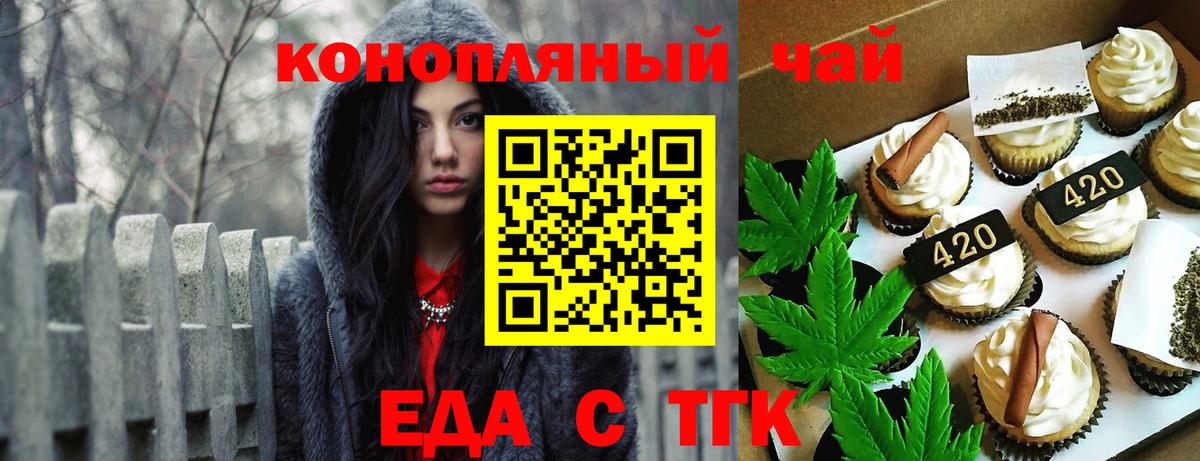 Печенье с ТГК конопля  Вход с VPN  Рязань 