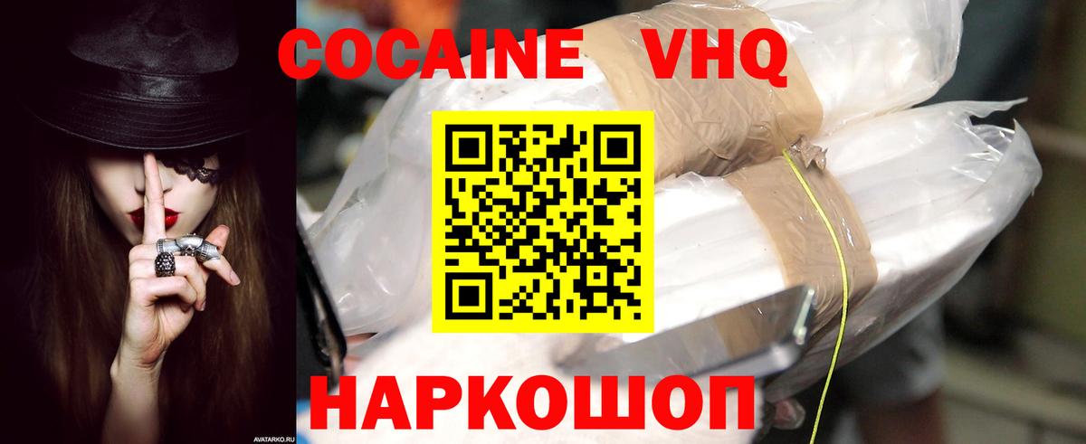 Рязань  Кокаин FishScale  COCAIN  Вход с VPN  COCAIN FishScale 