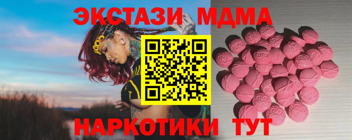 Экстази диски Рязань
