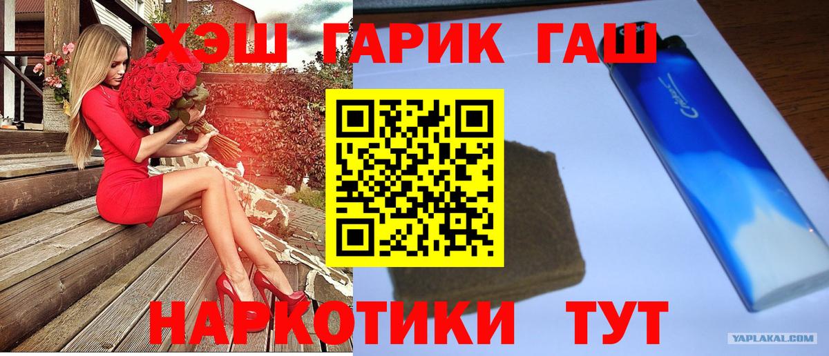 Гашиш 40% ТГК  Гашиш Ice-O-Lator  Вход с VPN  Рязань 