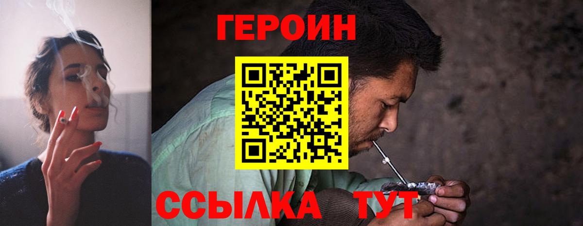Рязань  ГЕРОИН  Вход с VPN  ГЕРОИН VHQ 