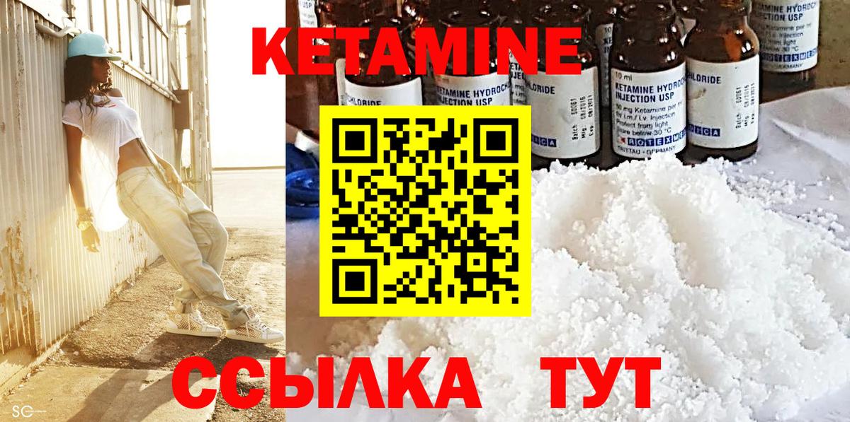КЕТАМИН ketamine Рязань