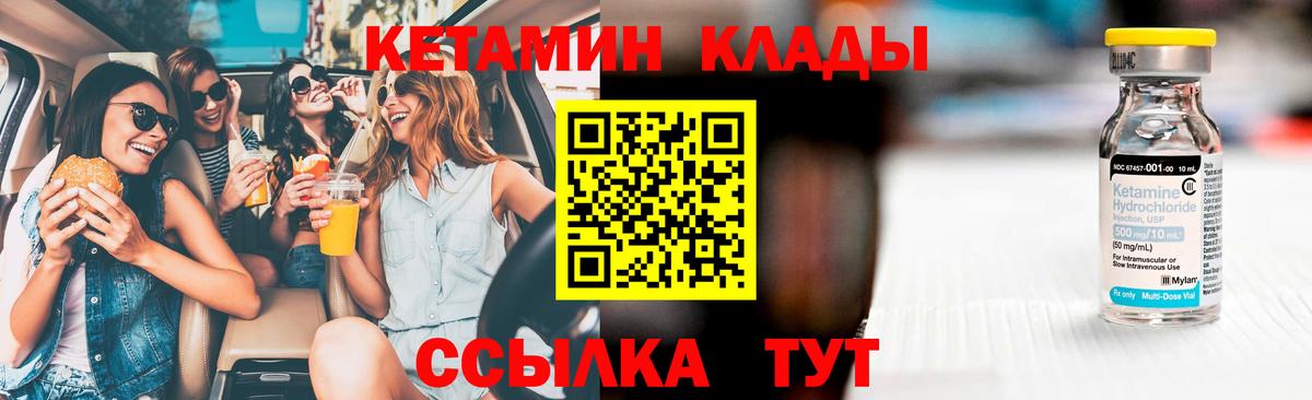 КЕТАМИН ketamine  Вход с VPN  Рязань 