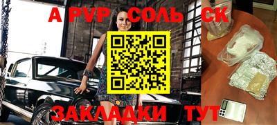 альфа пвп VHQ Партизанск
