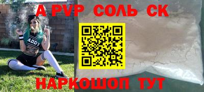 альфа пвп VHQ Партизанск
