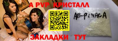 альфа пвп VHQ Партизанск