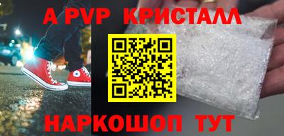 альфа пвп VHQ Партизанск