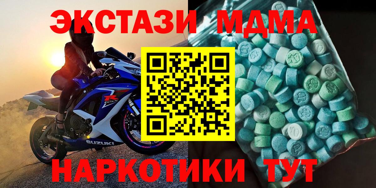 Рязань  MDMA  MDMA Molly  Вход с VPN  МДМА кристаллы 