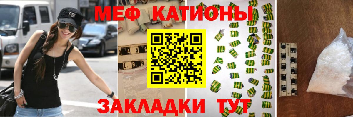 Мефедрон  МЯУ-МЯУ мука  Вход с VPN  МЕФ  Меф VHQ  Рязань 