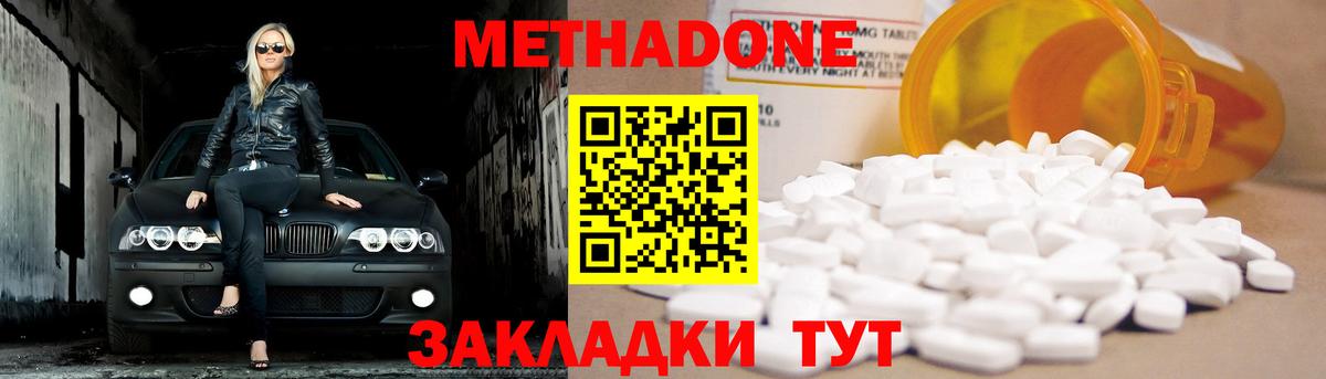 Рязань  МЕТАДОН кристалл  Вход с VPN 