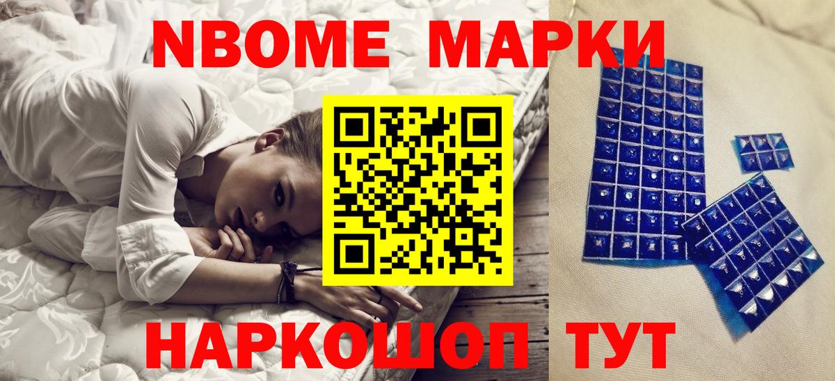 Марки N-bome 1500мкг  Вход с VPN  Рязань  Марки N-bome 1500мкг 