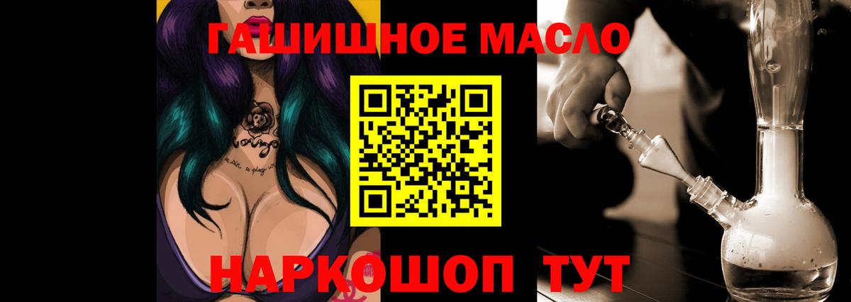 Дистиллят ТГК Wax  ТГК гашишное масло  Вход с VPN  Рязань 