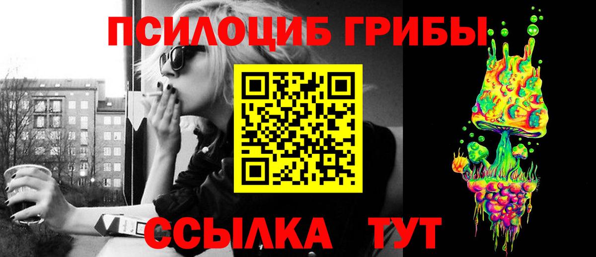 Галлюциногенные грибы MAGIC MUSHROOMS Рязань